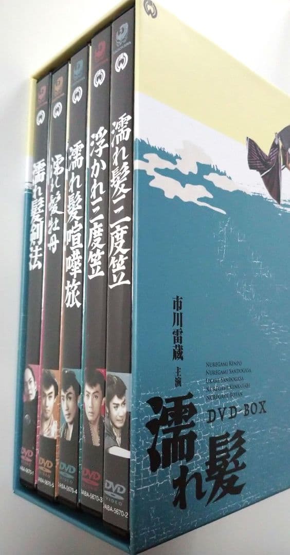 市川雷蔵主演 「濡れ髪」シリーズ DVD BOX