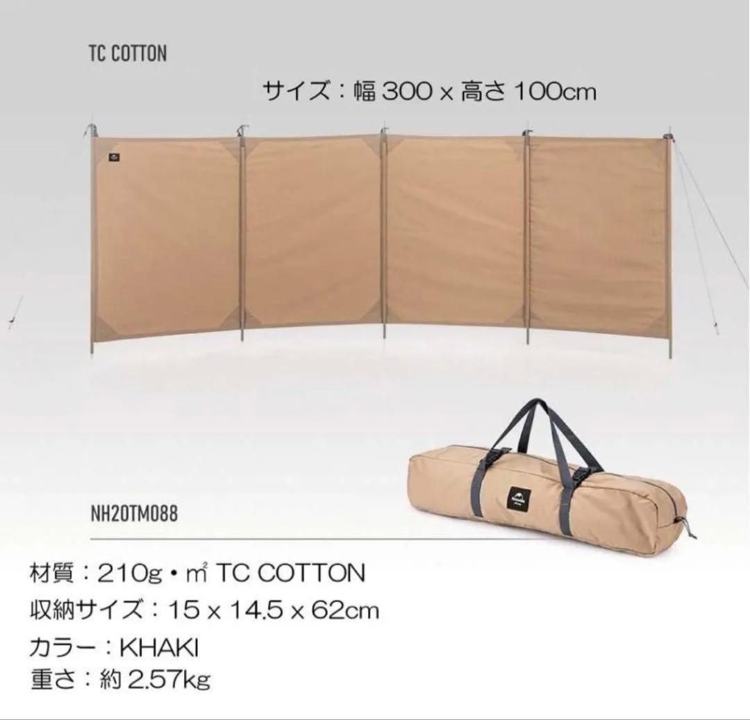 ゆうき様用　Naturehike 陣幕