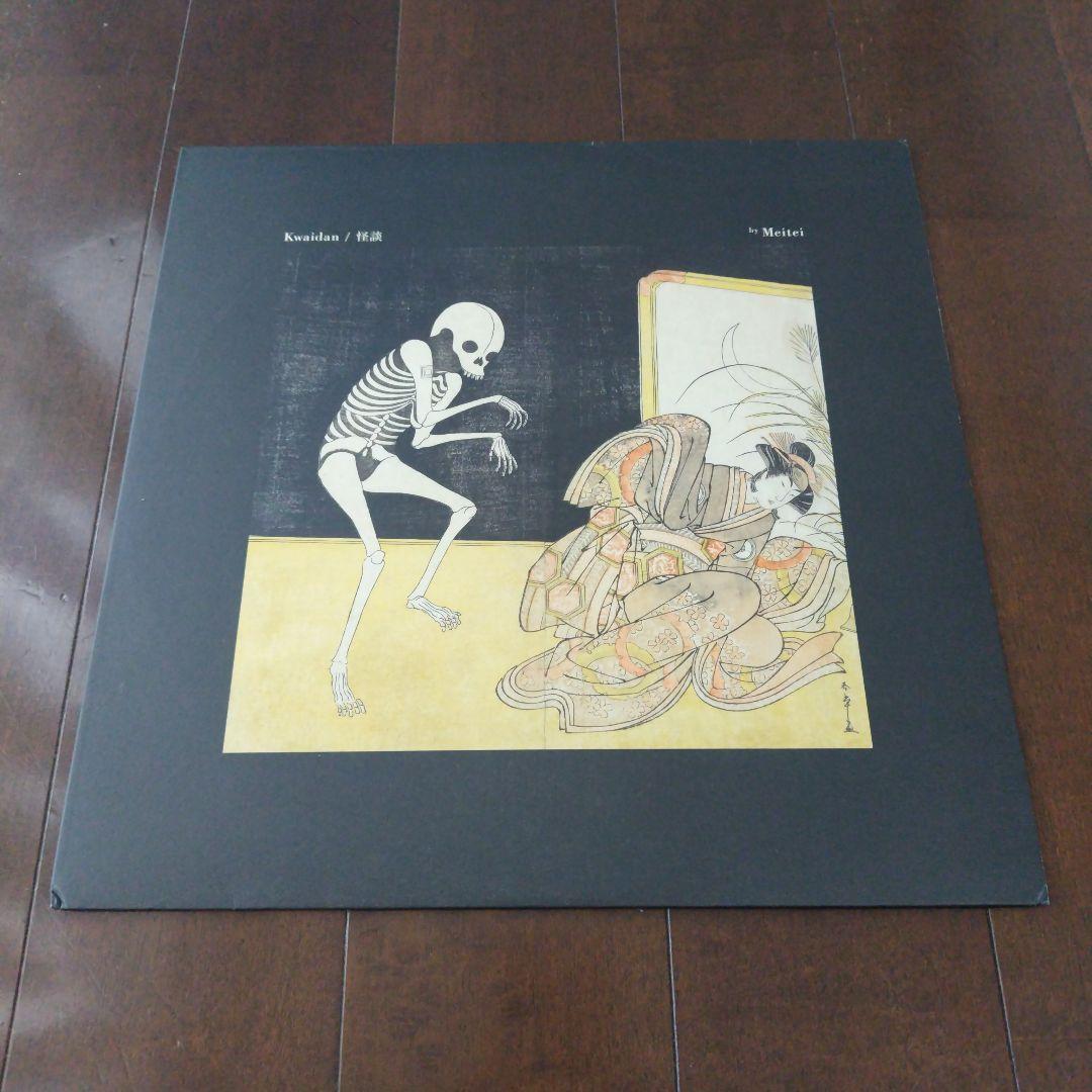 冥丁　Meitei　怪談　Kwaidan　レコード　EC-001-V2