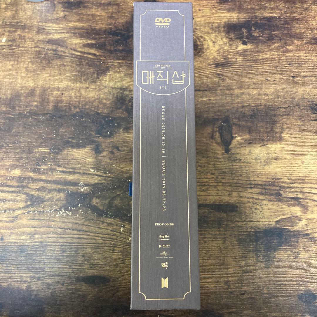 BTS ペンミ マジショ 韓国公演 DVD 日本語字幕付