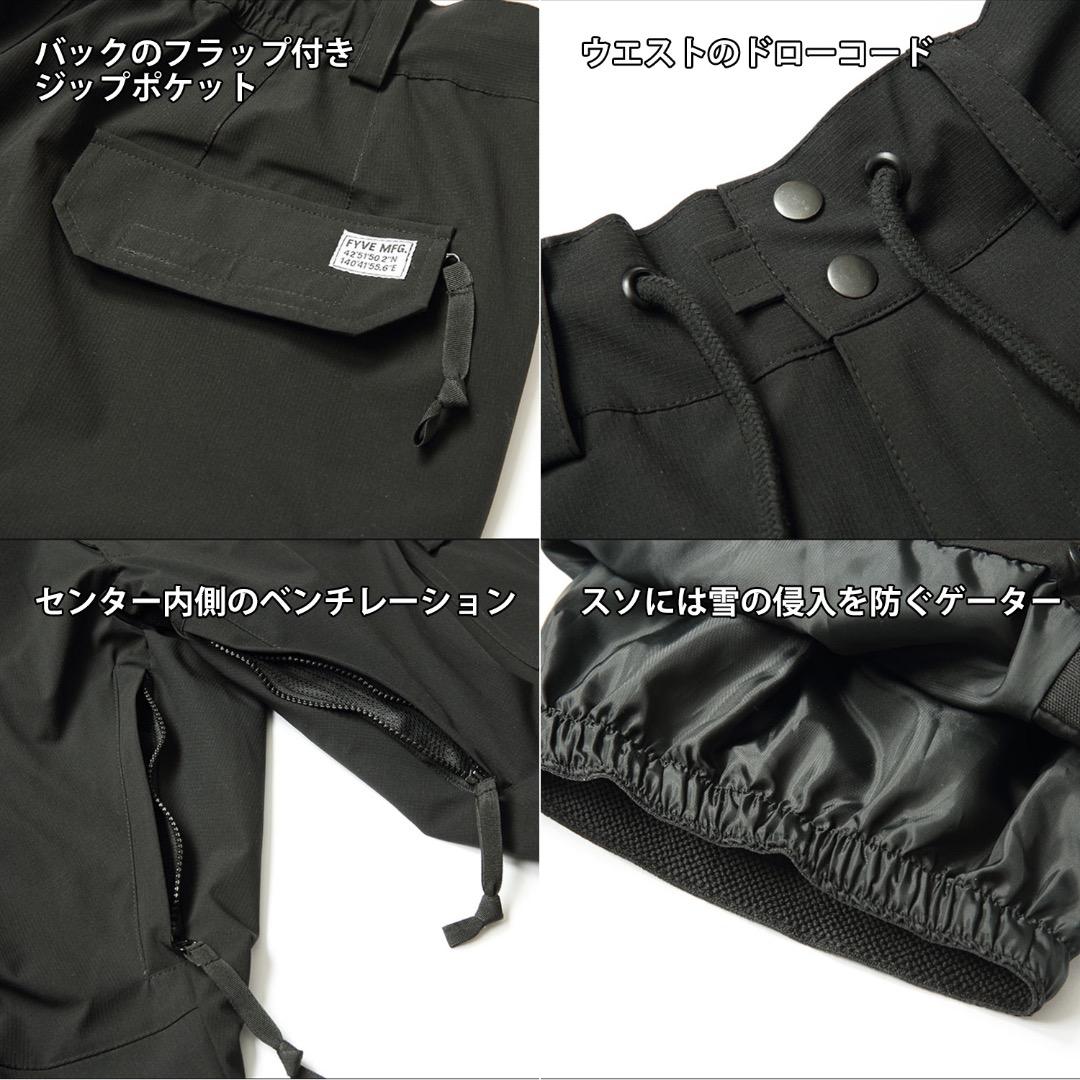 FYVE スノーボードウェア 日本限定 新品 上下セット M ブラック