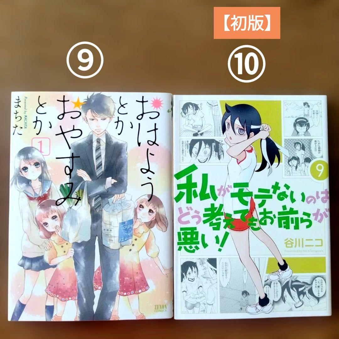 バラ売り　まとめ売り　漫画本　コミック