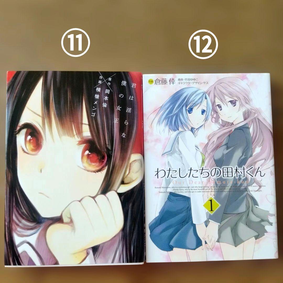 バラ売り　まとめ売り　漫画本　コミック