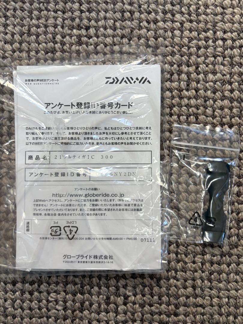 週末価格　Daiwa ソルティガ IC300 ベイトリール