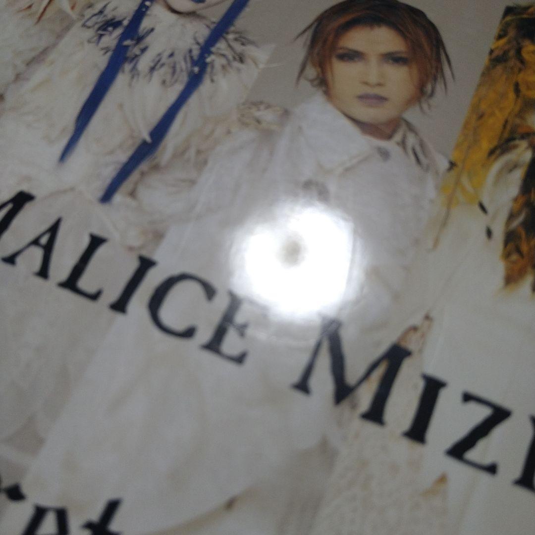 MALICE MIZER retour 写真集