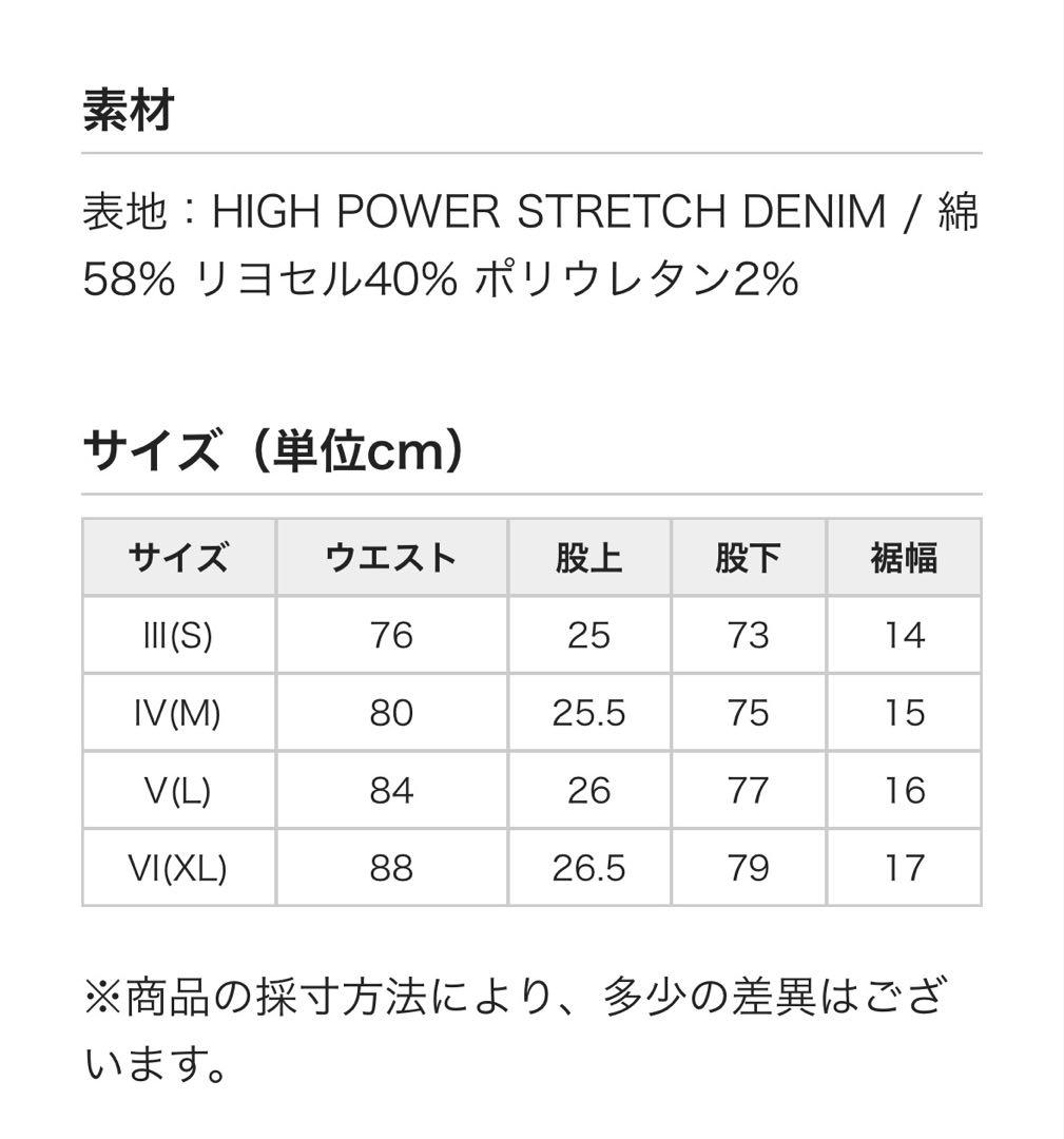 1piu1uguale 3 ブラックデニム サイズ3 美品