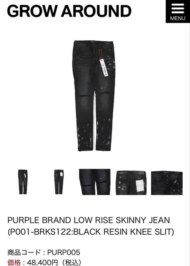 PURPLE BRAND LOW RISE SKINNY JEAN 29s 正規