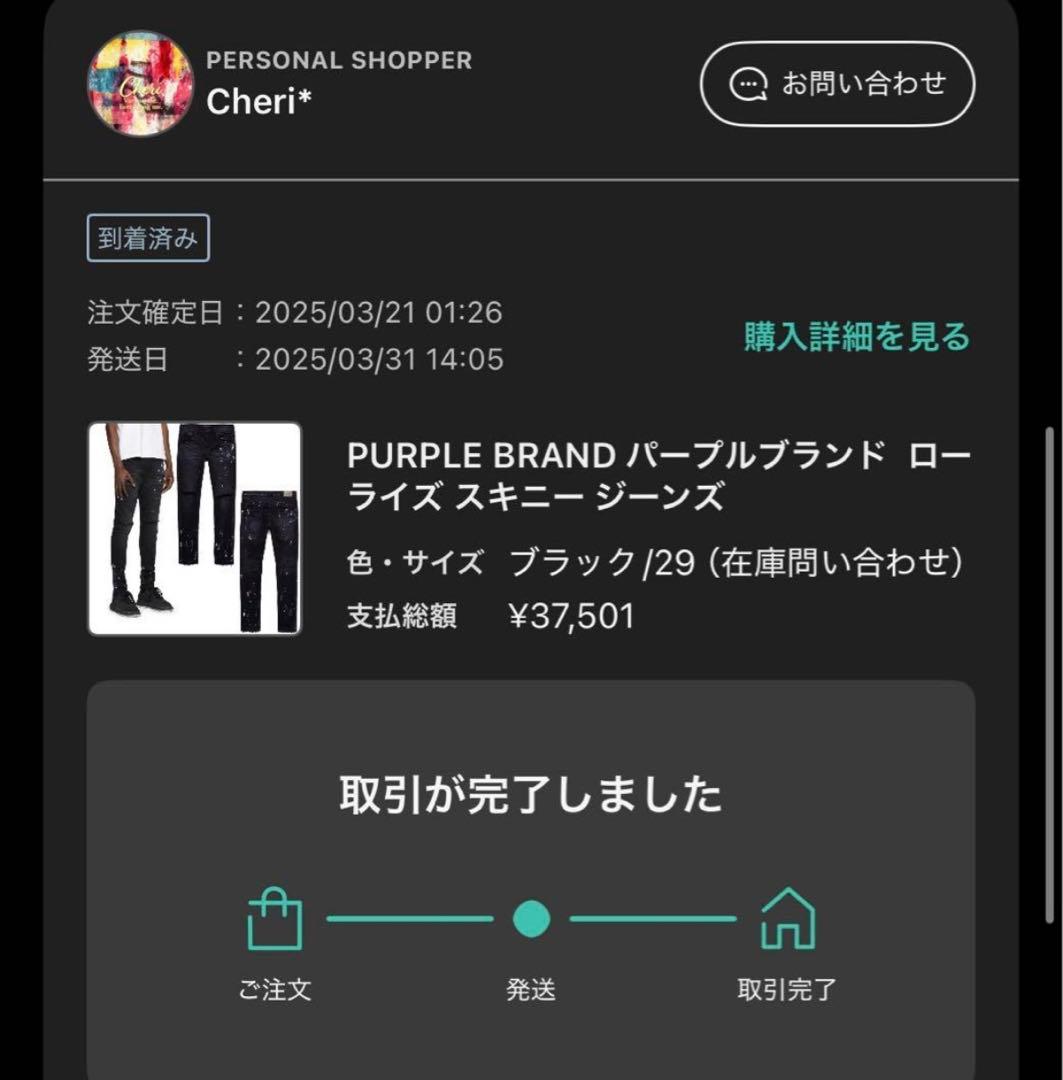 PURPLE BRAND LOW RISE SKINNY JEAN 29s 正規