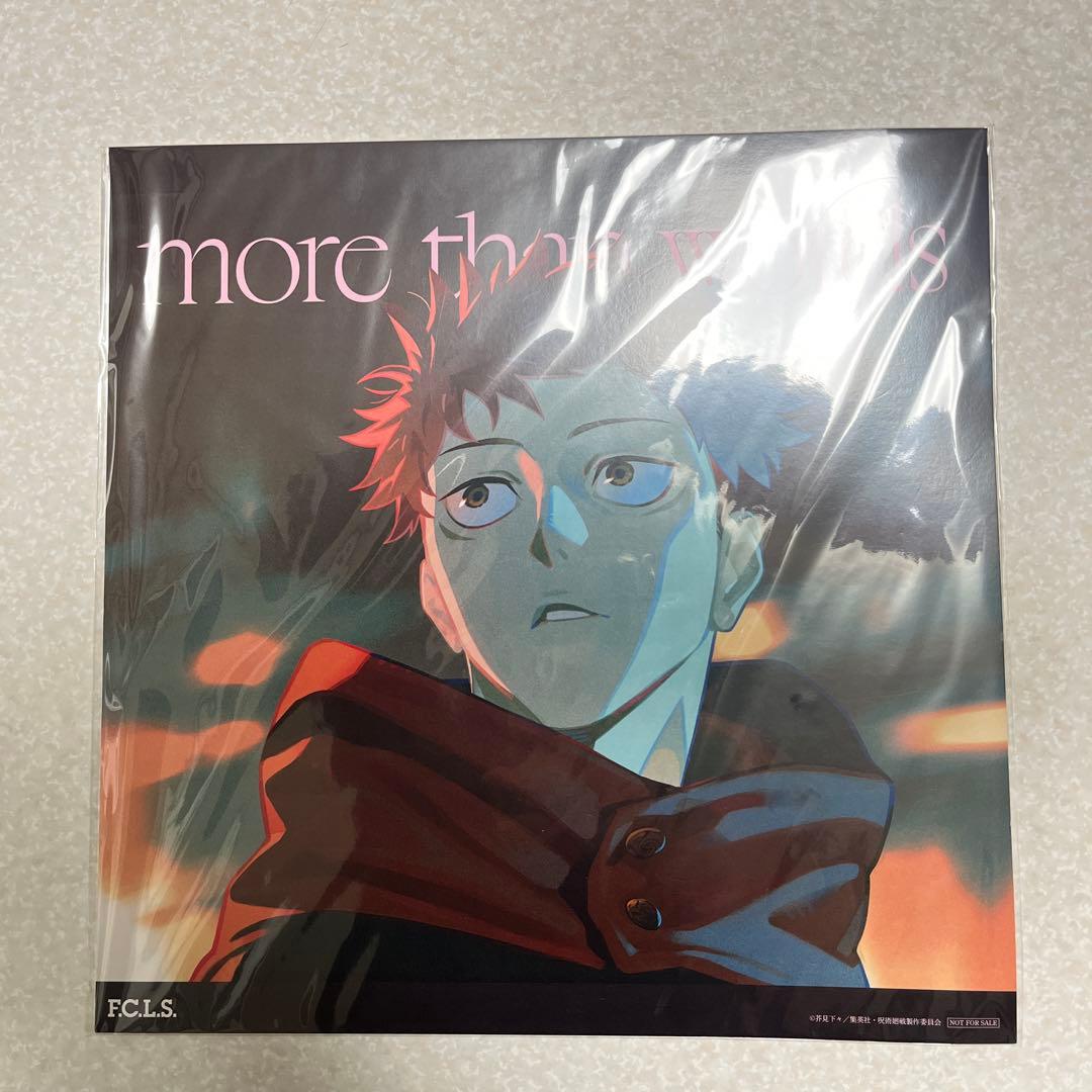 呪術廻戦 メガジャケ 7点セット