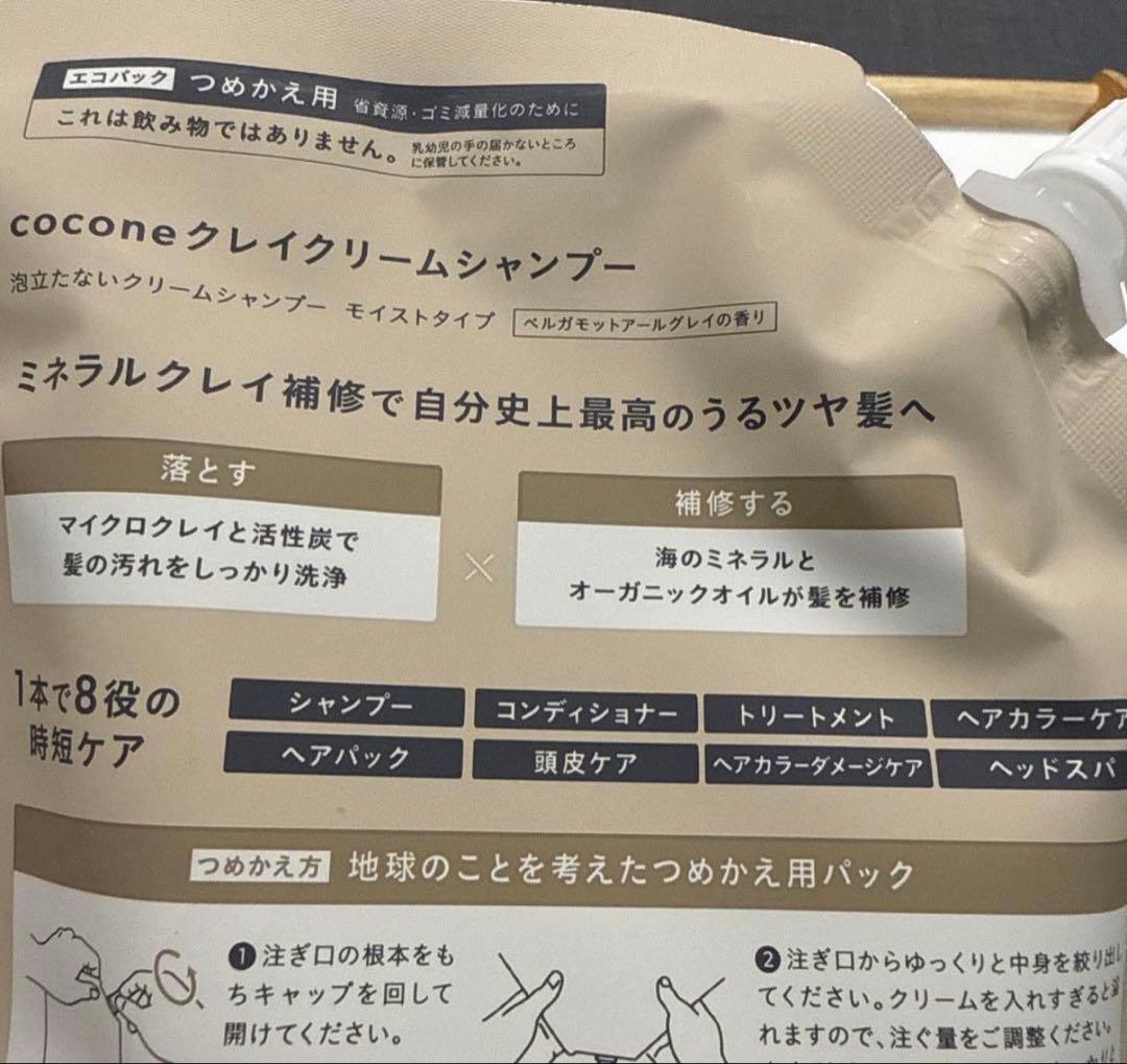 cocone クレイクリームシャンプー 400g×3