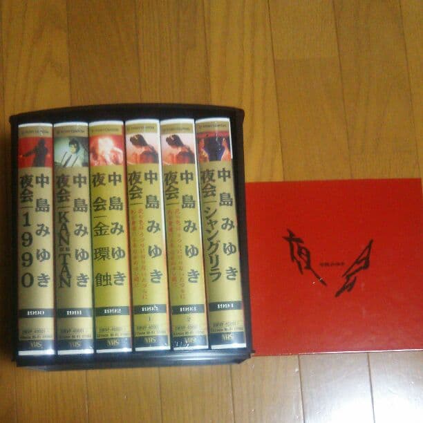 (未開封) 中島みゆき 夜会 ＶＨＳ ビデオ ６本set