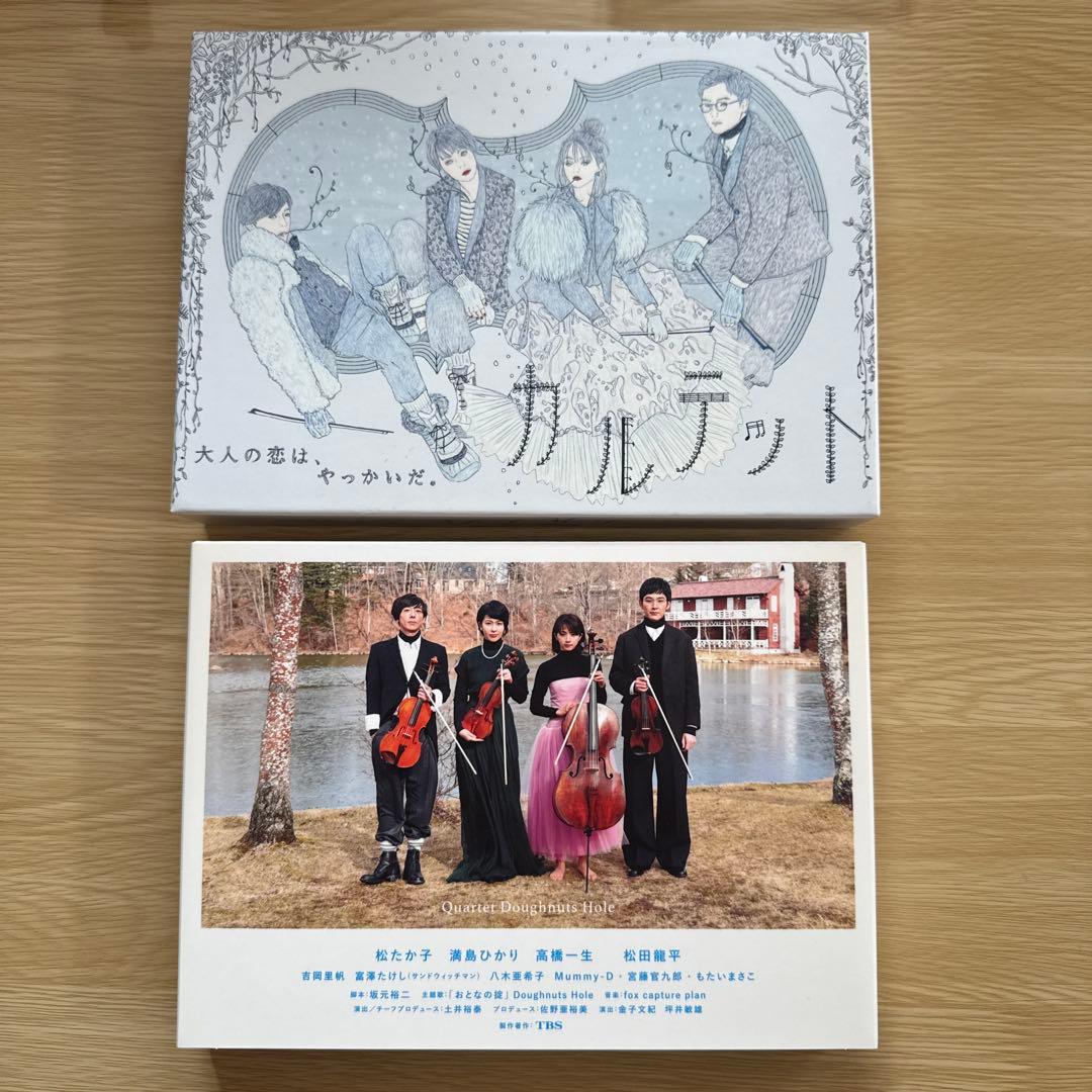 カルテット　DVD BOX