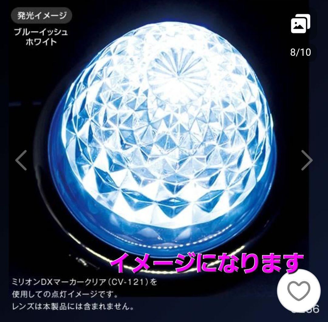値下げ　トラックマーカー中古　新品あり