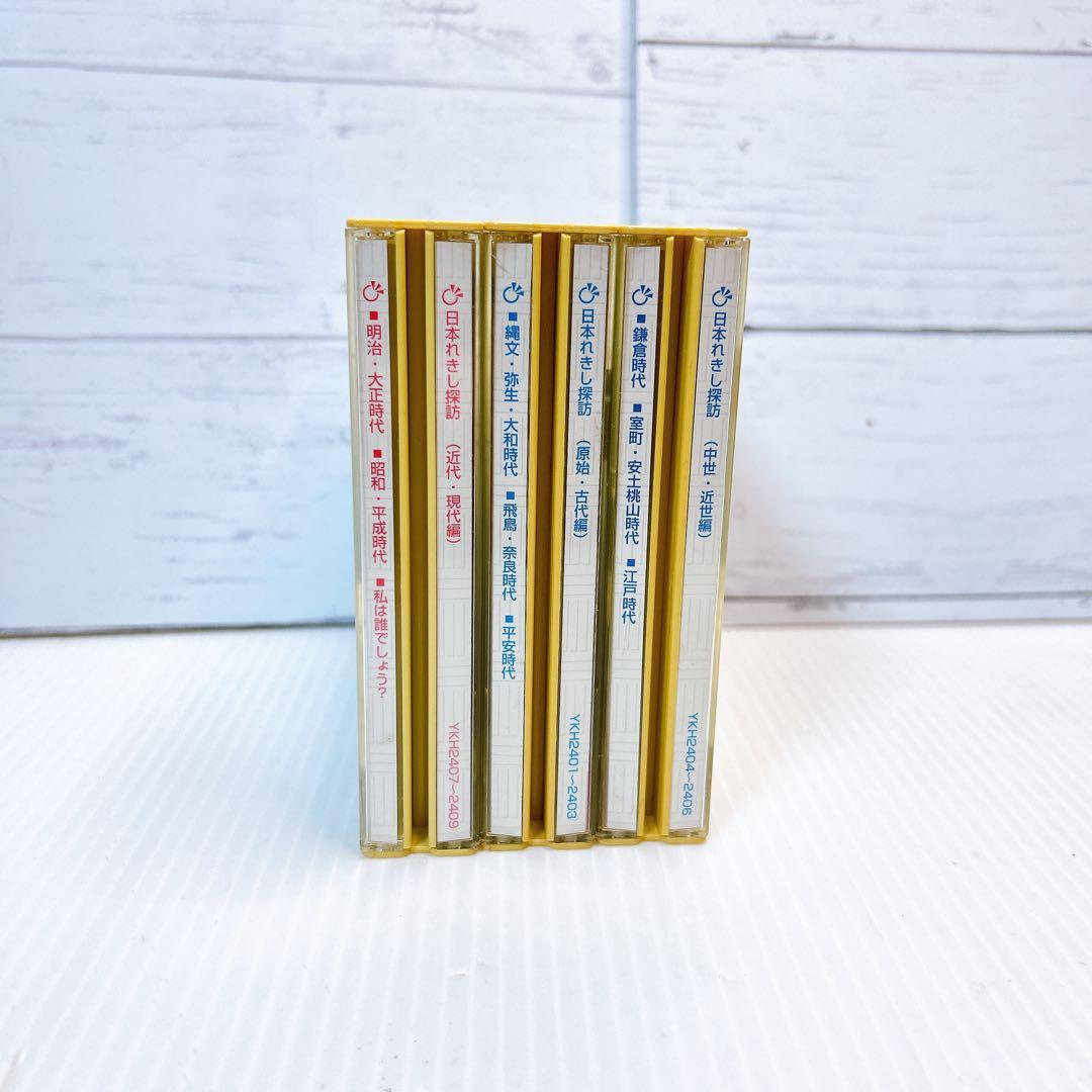 七田式（しちだ）教材　れきし探訪 日本史編　CD