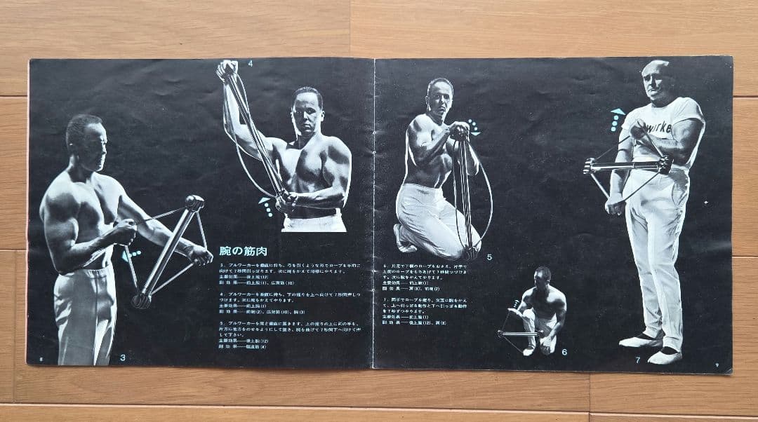 ブルワーカー2 簡単筋肉強化ツール 90cm 2kg