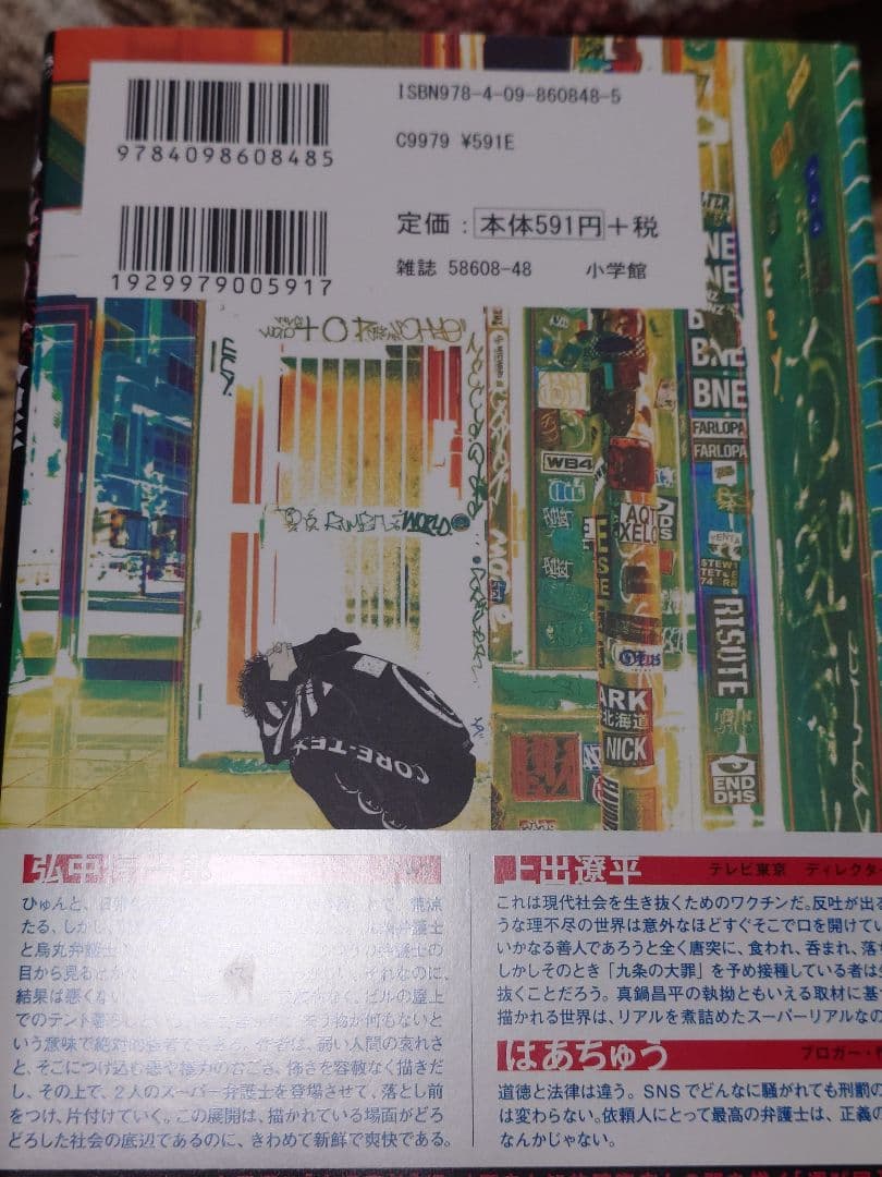 九条の大罪 1-15巻セット 帯付き