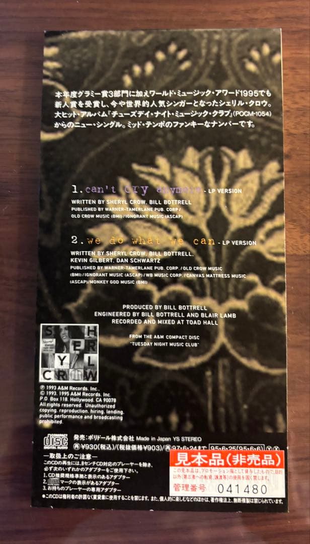 シェリル・クロウ Can't Cry Anymore サンプル盤　CDシングル