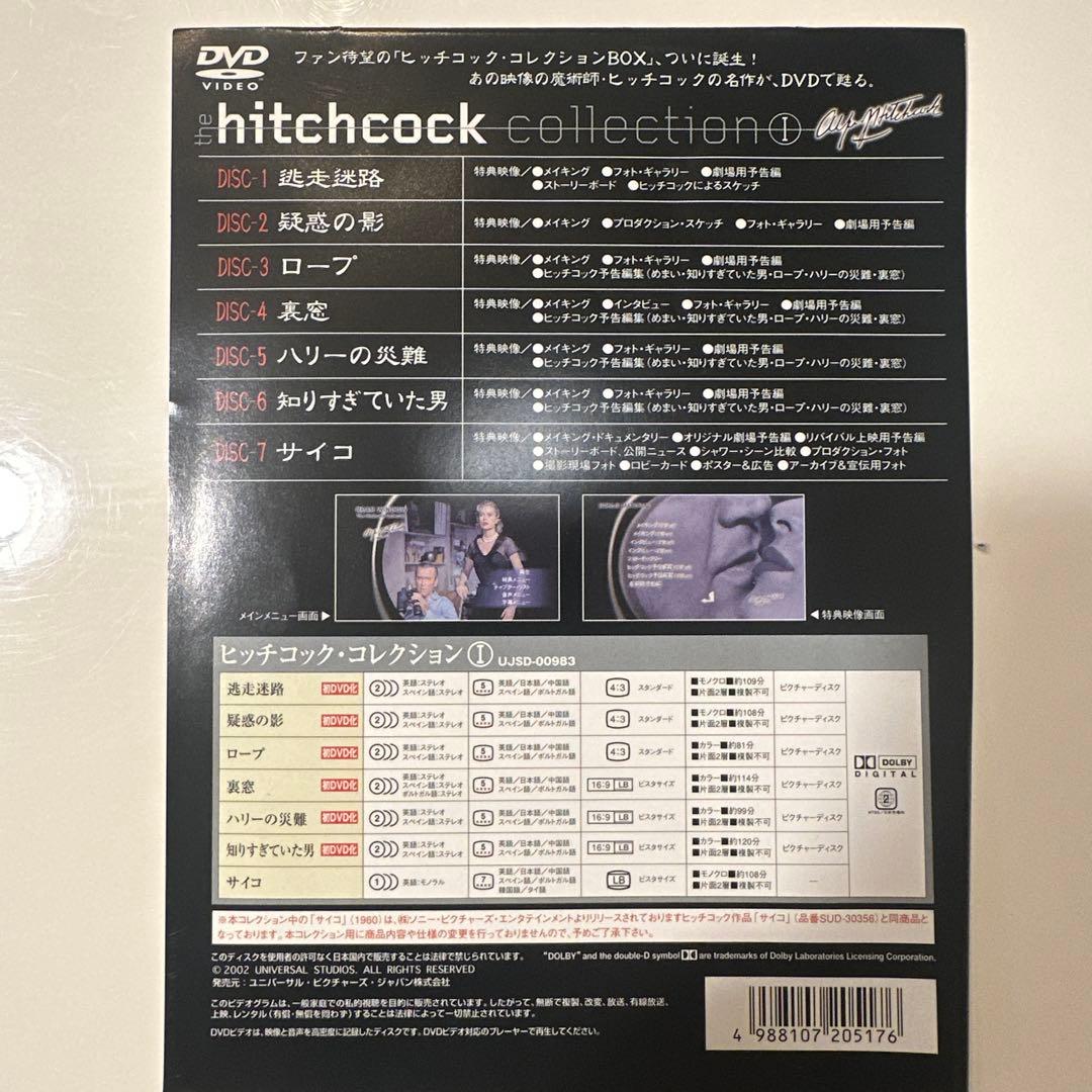 洋画・外国映画 the hitchcock collection DVD