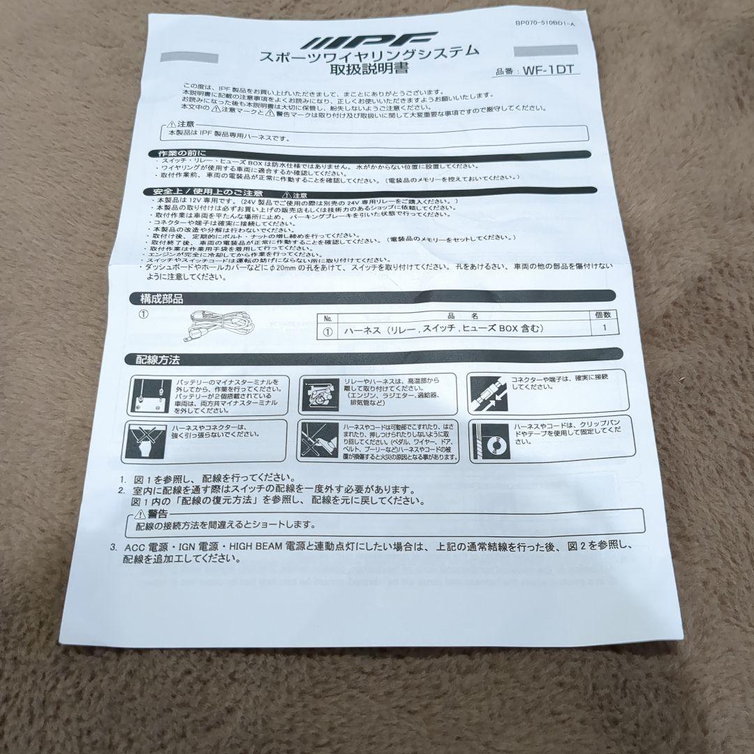 IPF 900XLS LEDライトセット　 新品・未使用品