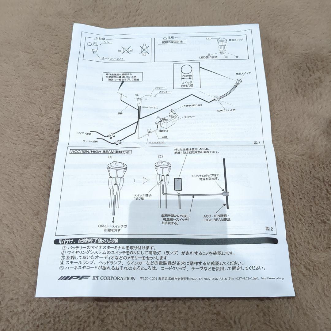 IPF 900XLS LEDライトセット　 新品・未使用品