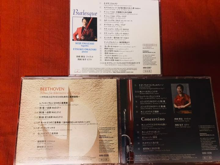 岡崎耕治ファゴットCD7枚セット