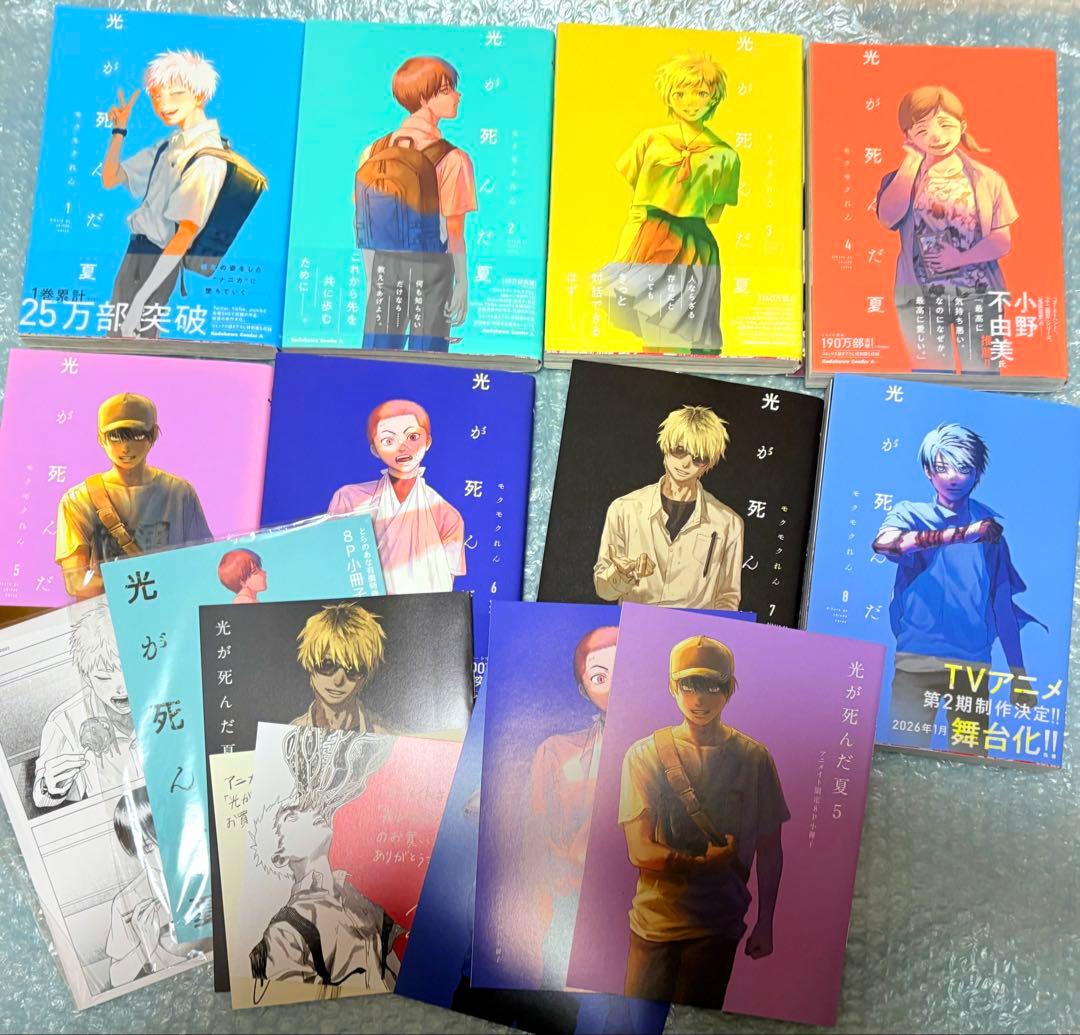 光が死んだ夏 1~8巻 全巻 初版 帯付 特典多 セット 学生証