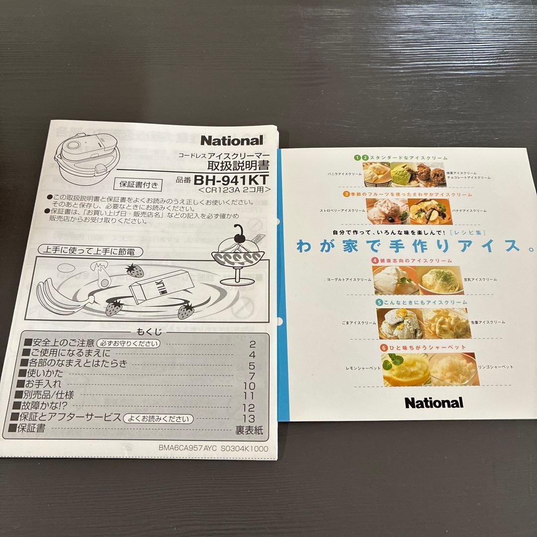 National Hello Kitty アイスクリームメーカー