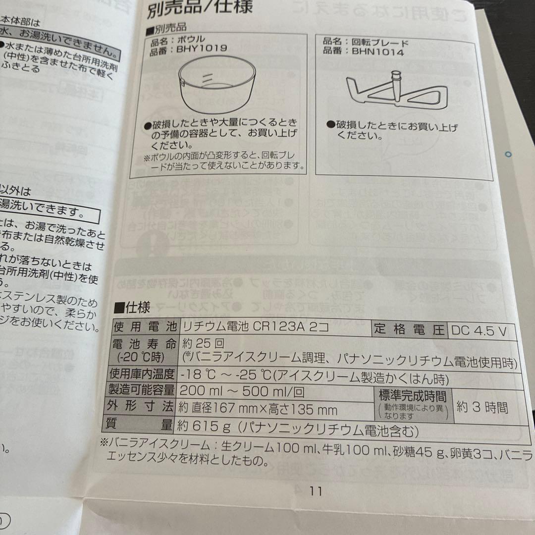 National Hello Kitty アイスクリームメーカー