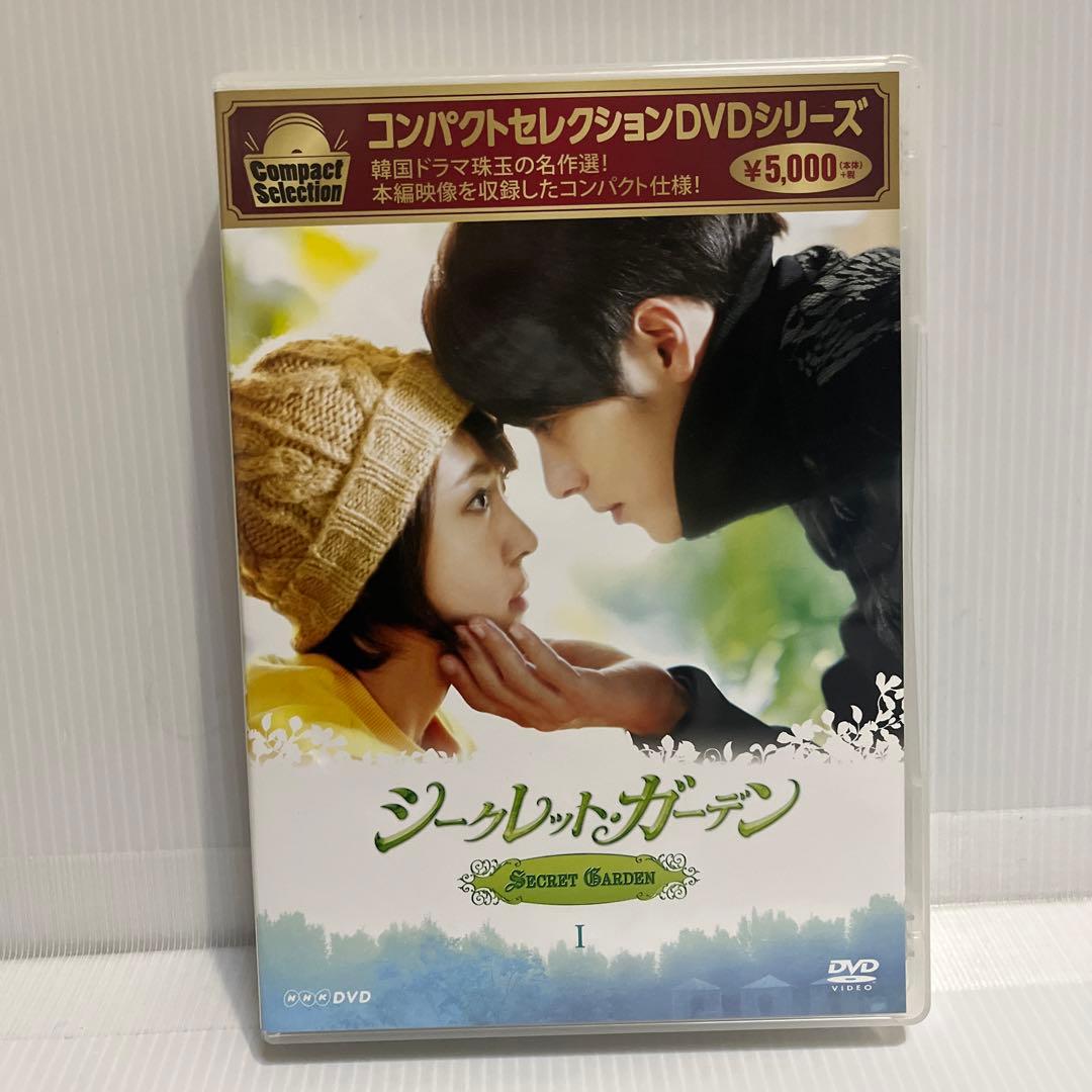 シークレット・ガーデン DVD BOX 1＆2 セット 【韓国ドラマ】