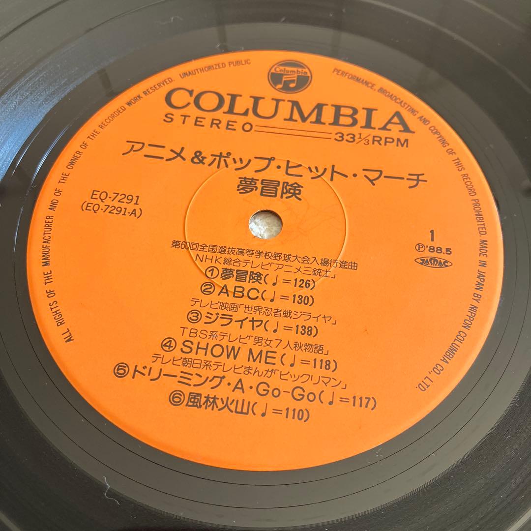 アニメ&ポップ•ヒットマーチ LPレコード