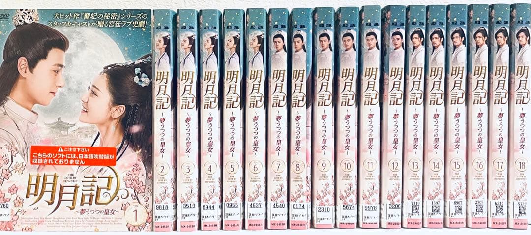 明月記　 〜夢うつつの皇女〜　【全18巻】　レンタル版DVD 全巻セット