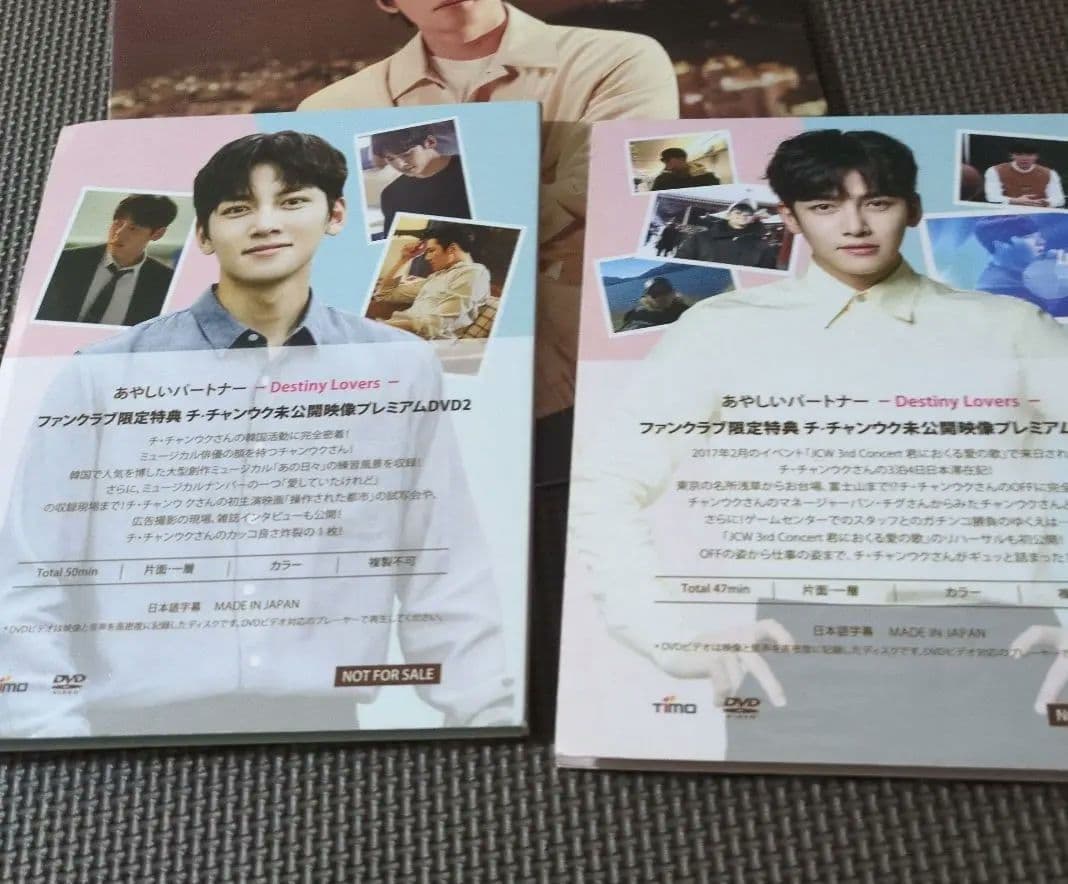 あやしいパートナー選命 DVD 2枚セット