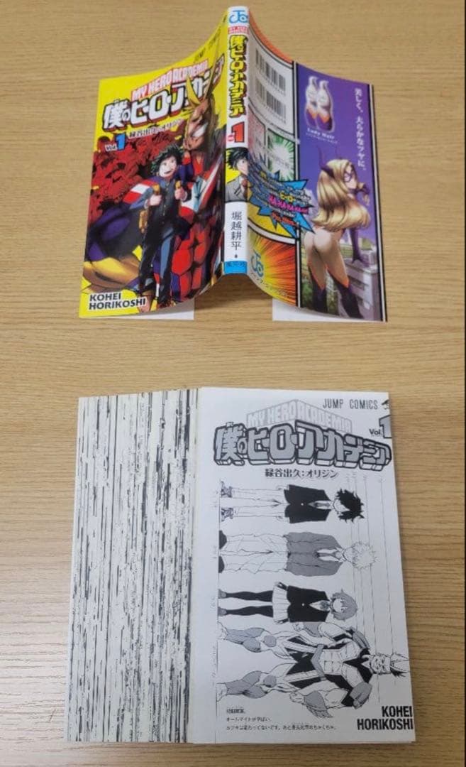 【裁断済】僕のヒーローアカデミア　全巻セット