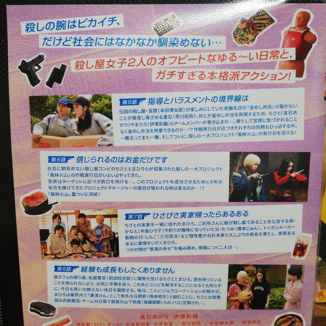 ベイビーわるきゅーれ DVD