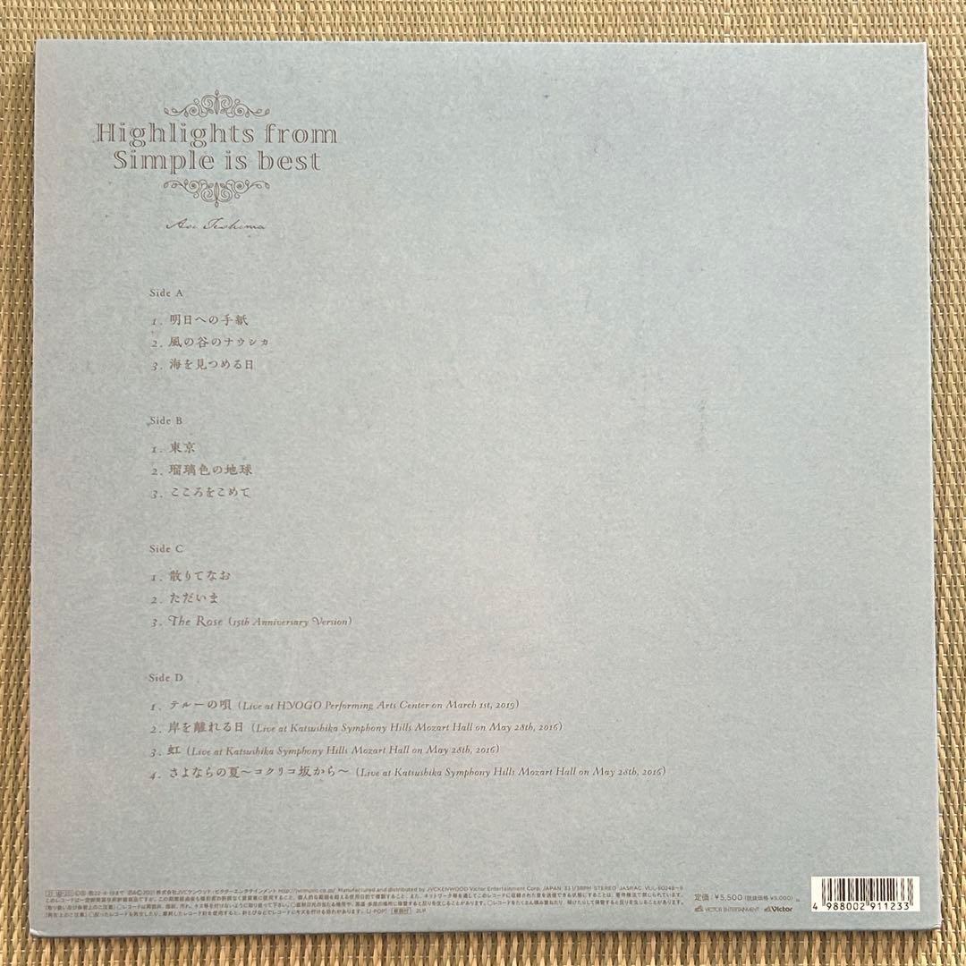 手嶌葵 Highlights from Simple is best 美品
