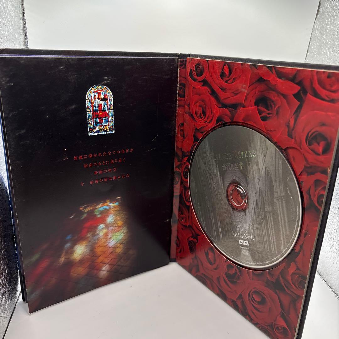 薔薇の聖堂　MALICE MIZER 　マリスミゼル　初回限定盤