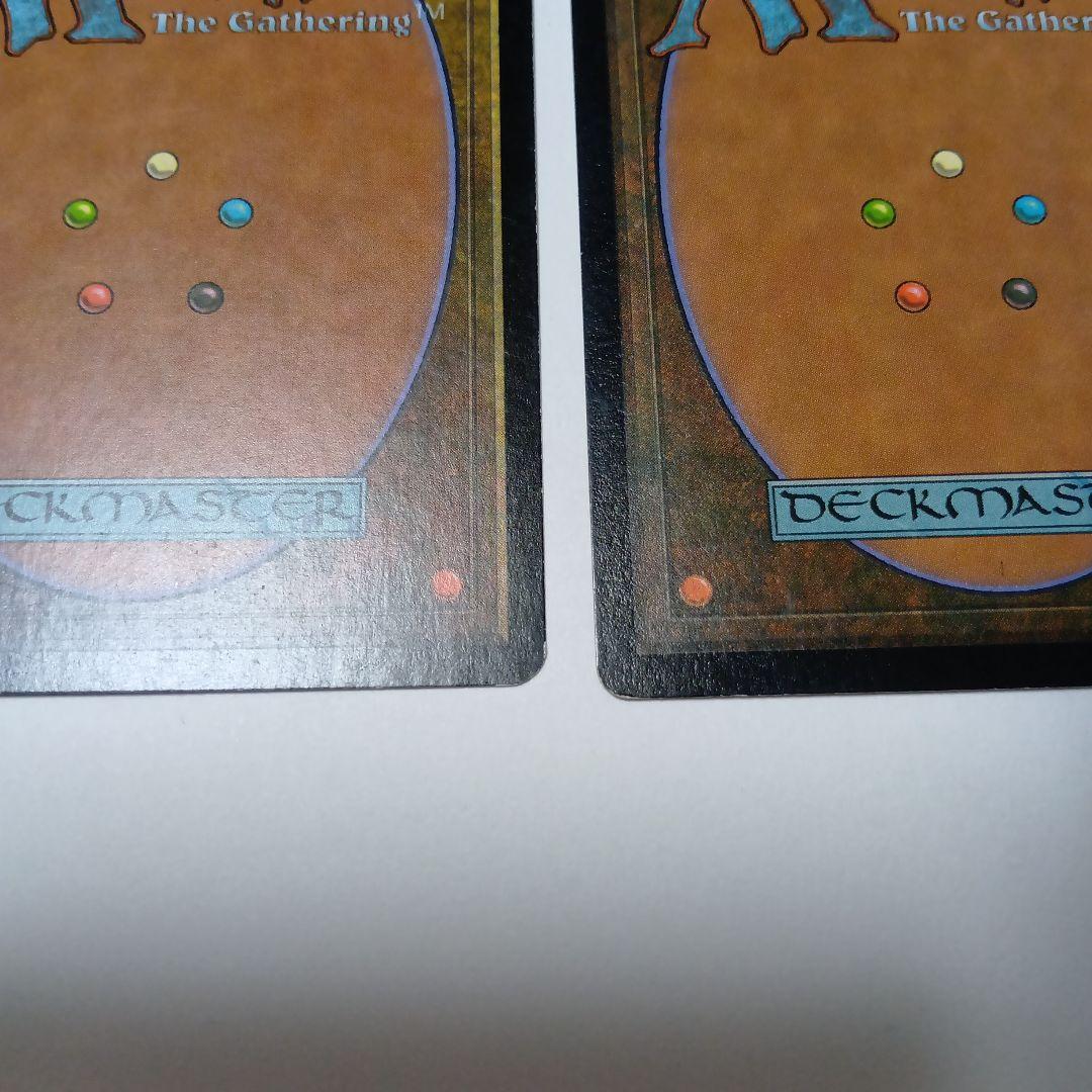 MTG　補充２枚