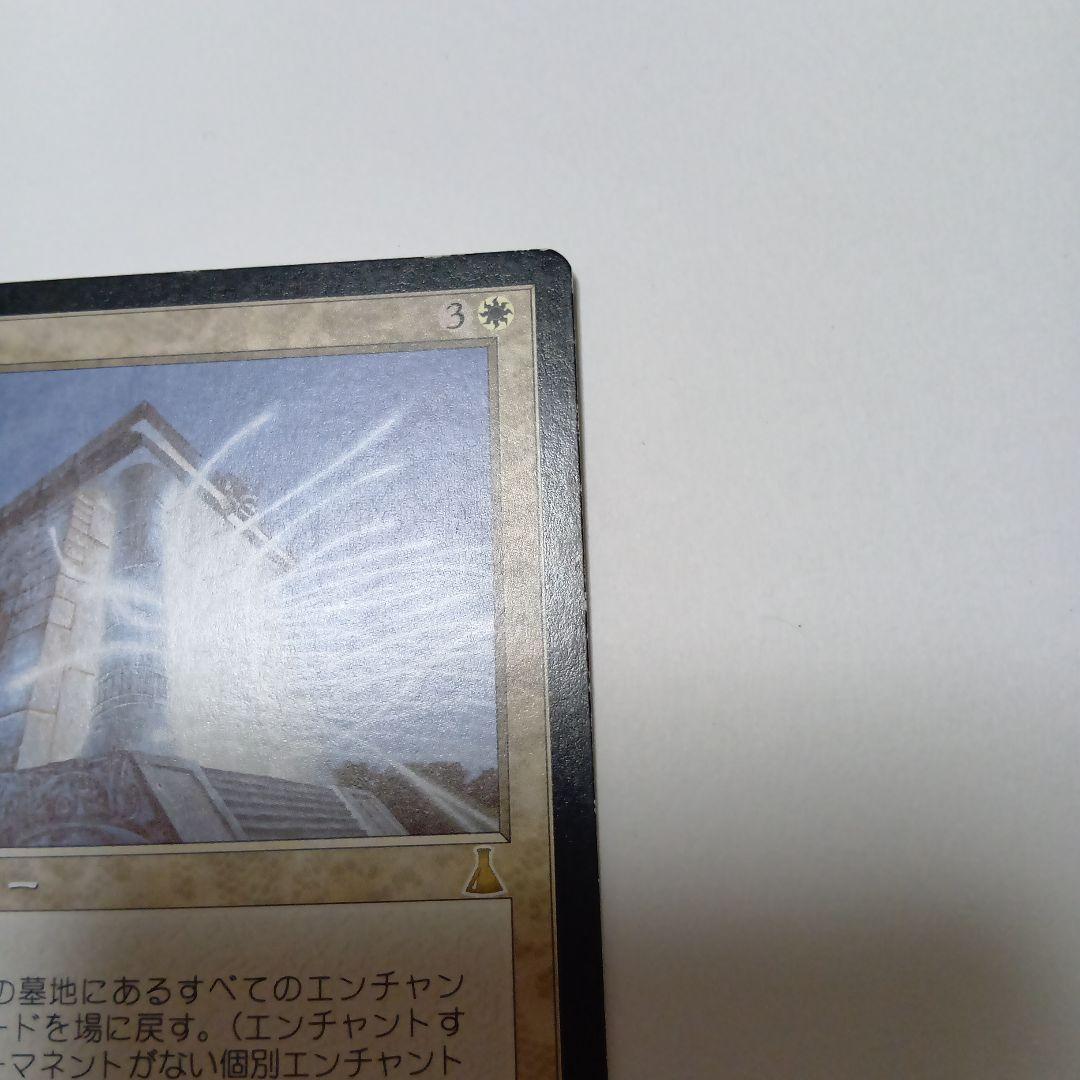 MTG　補充２枚