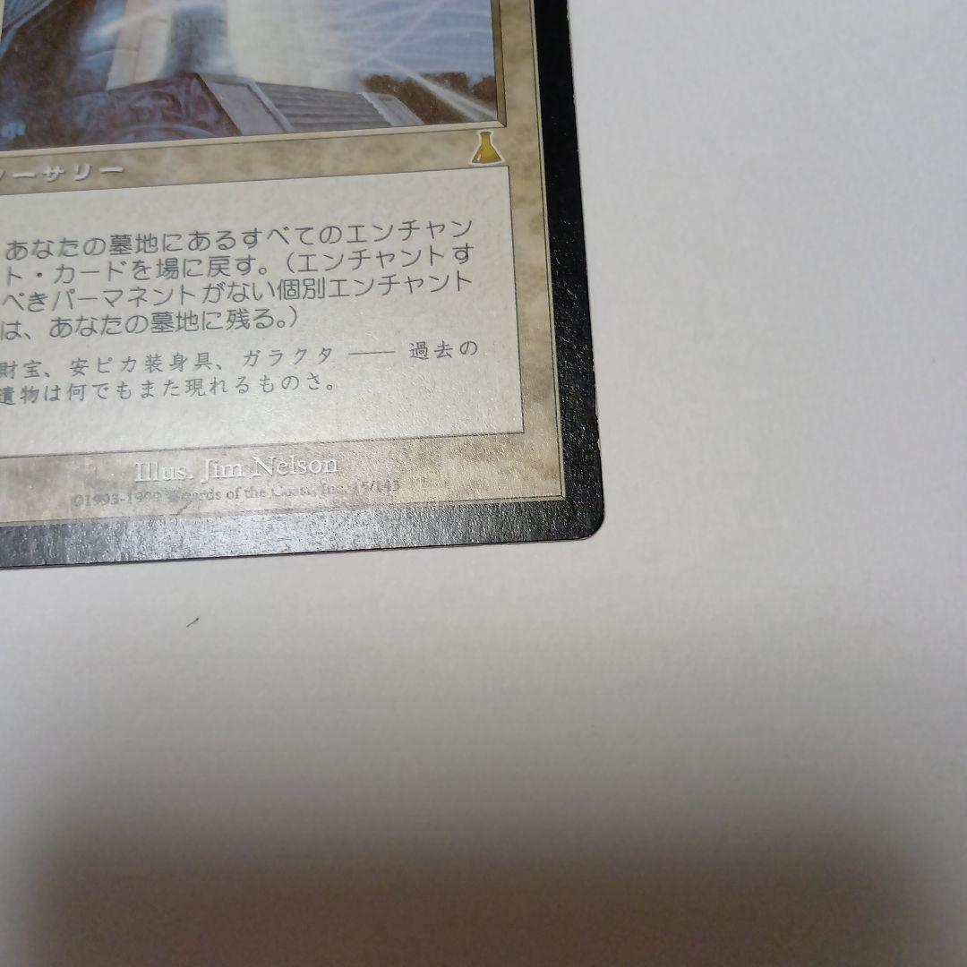 MTG　補充２枚