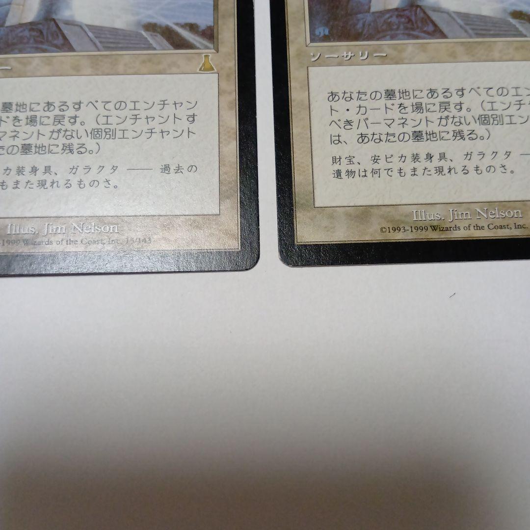 MTG　補充２枚