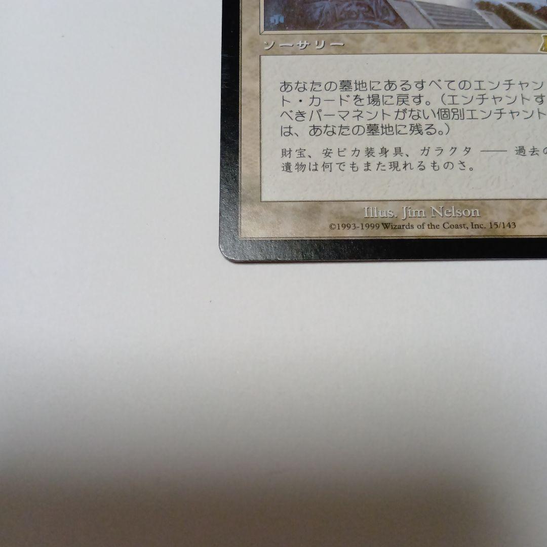 MTG　補充２枚