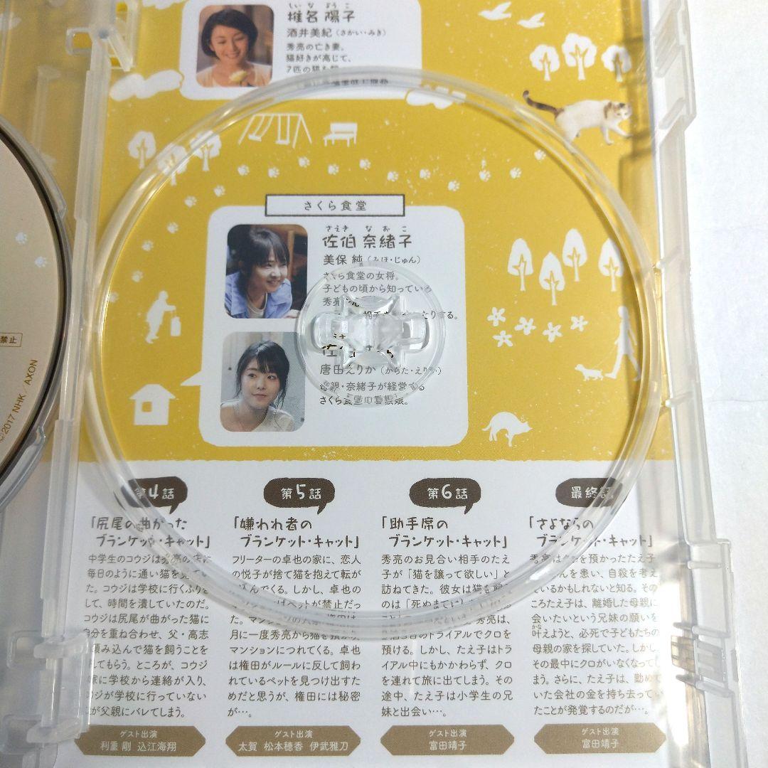 【西島秀俊 /吉瀬美智子 】ブランケット・キャッツ NHK DVD4枚組