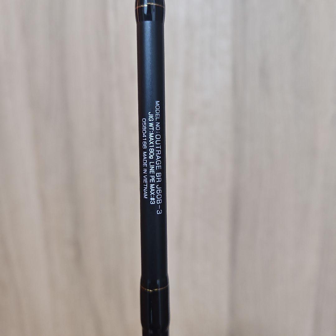 ロッド outrage BR J60B-3