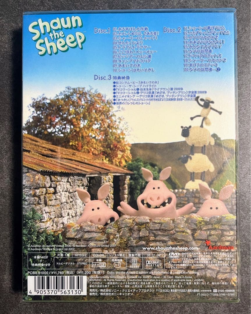 DVD-BOX ひつじのショーン 1と2 クレイアニメ