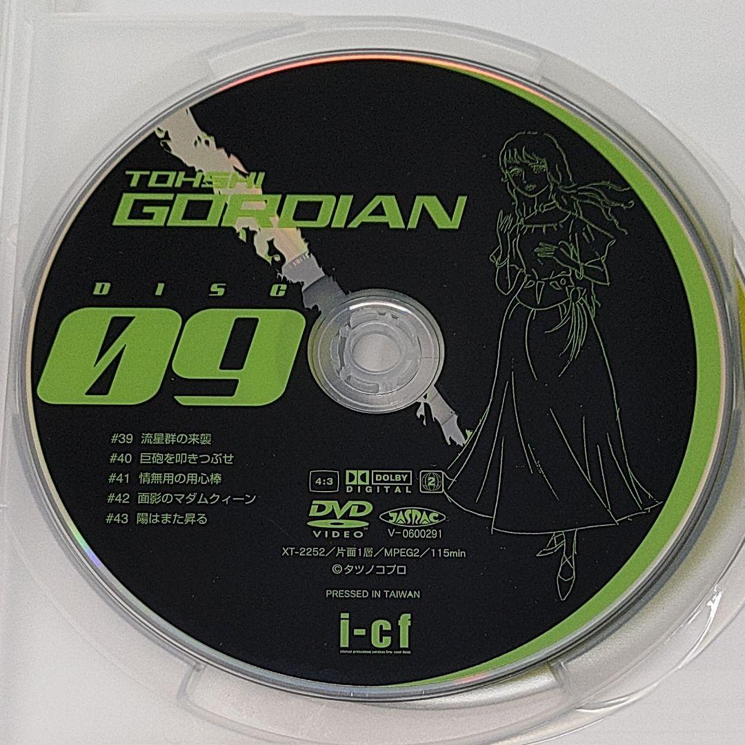 闘士ゴーディアン DVD-BOX2