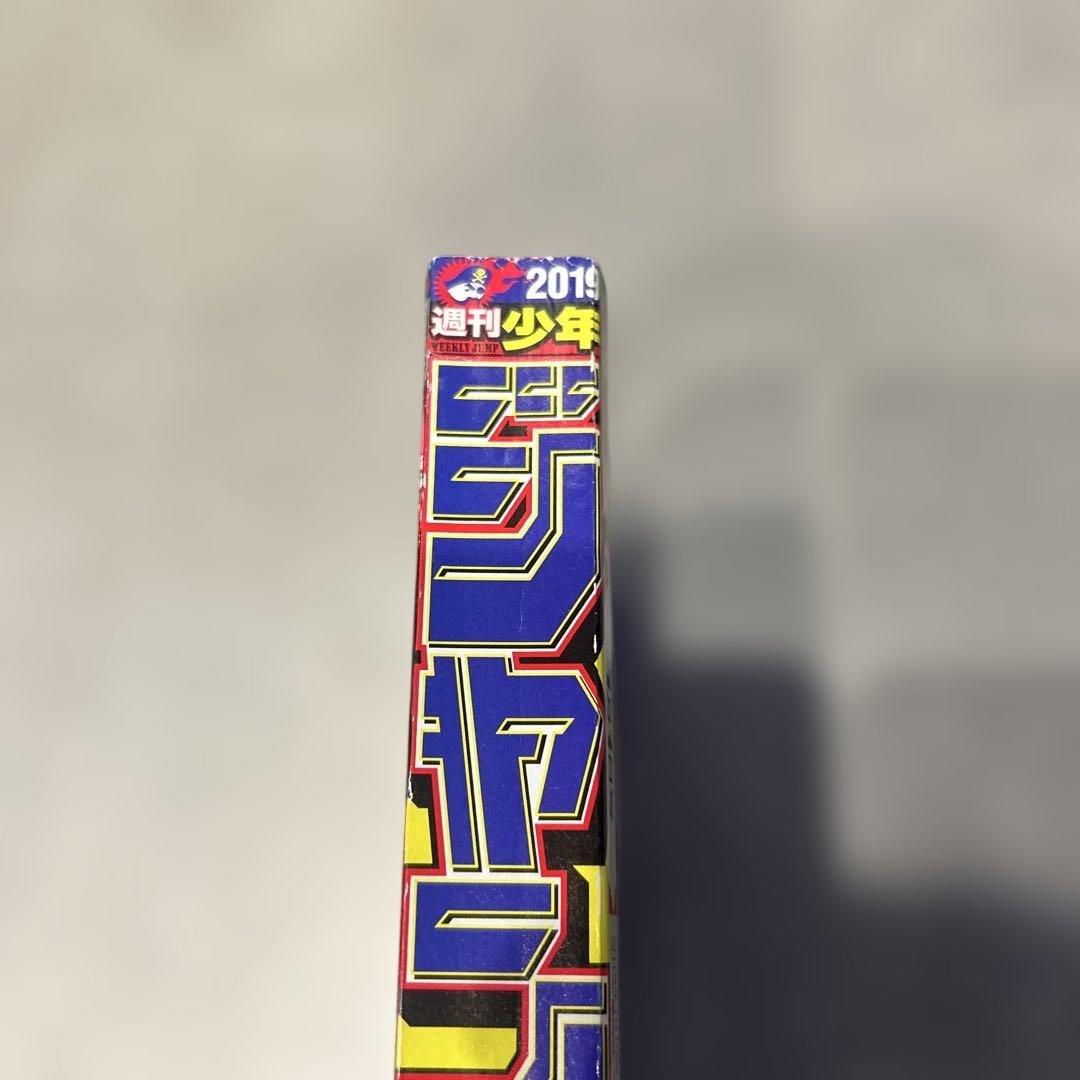 m*o様 週刊少年ジャンプ 54号 チェンソーマン　新連載