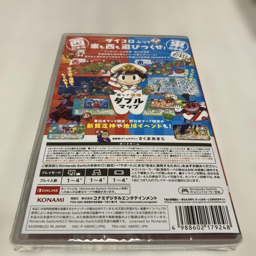 新品未開封　桃太郎電鉄2 あなたの町もきっとある　早期特典付き　Switch
