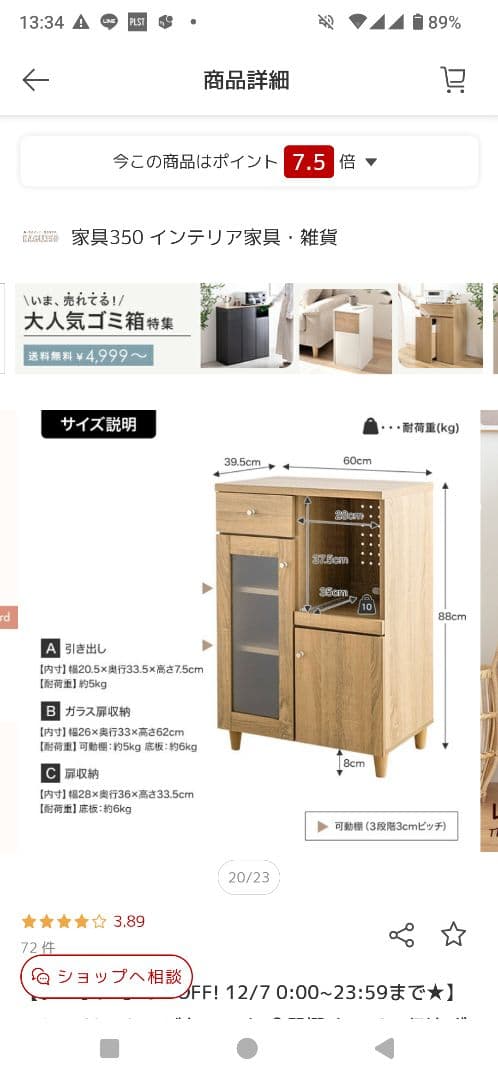 【送料込み】ホワイト レンジボード・レンジ台