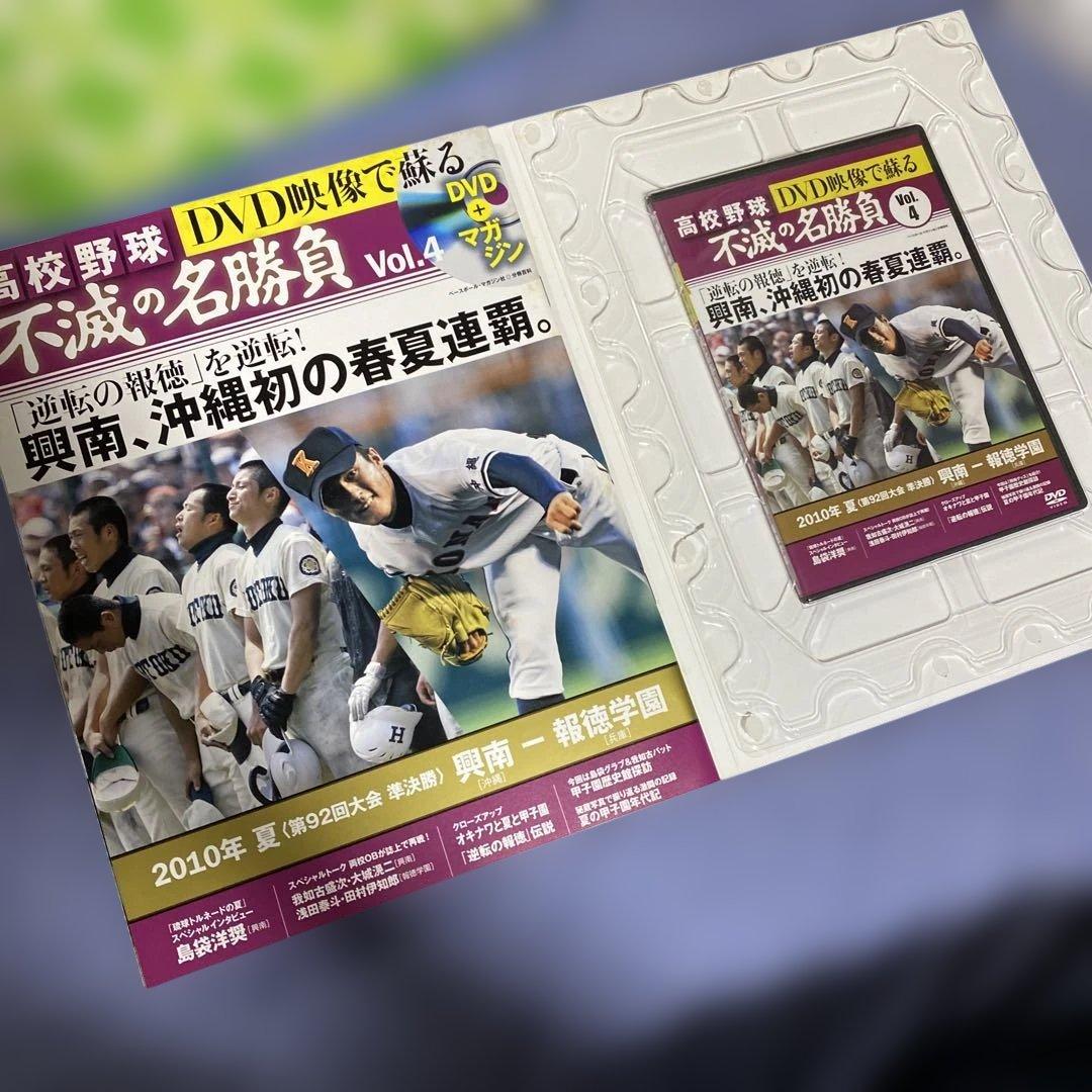 美品　全巻DVD映像で蘇る高校野球不滅の名勝負 全12巻　全巻購読特典付　甲子園