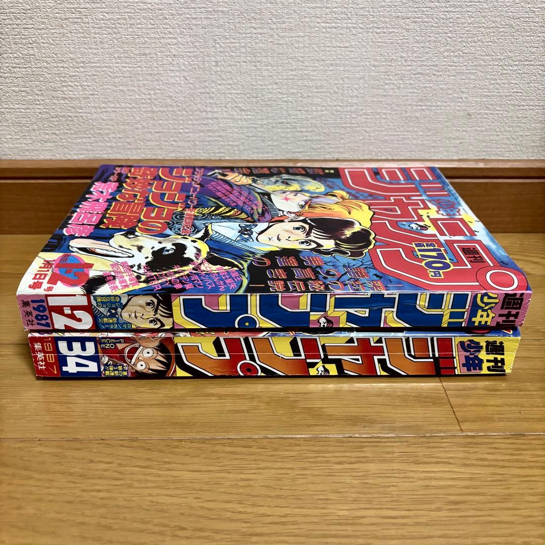 週刊少年ジャンプ 復刻版 1997年号 1987年号 ワンピース ジョジョ